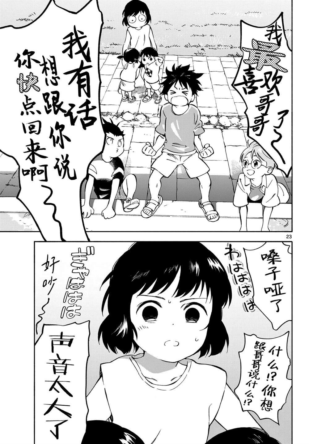 第11话2
