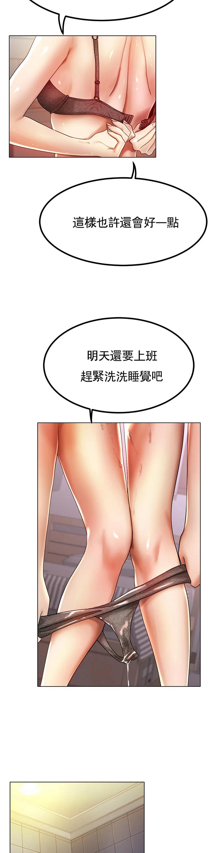 冰上的尤里动漫漫画,第53话3图