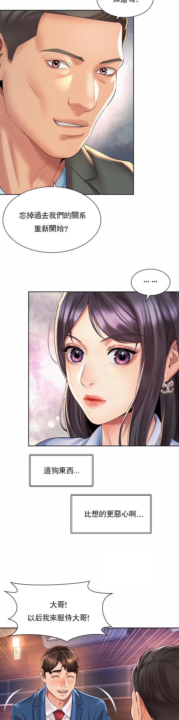 办公室恋爱漫画,第46话5图