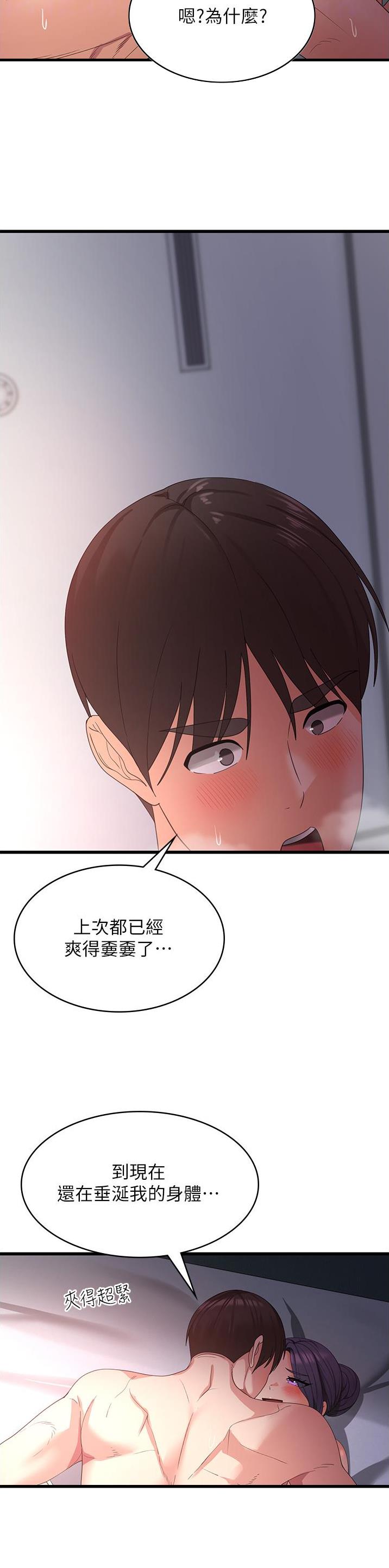 第41话4
