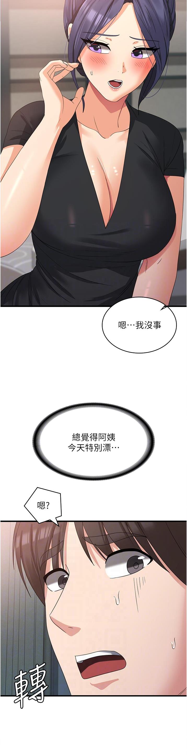 第39话4