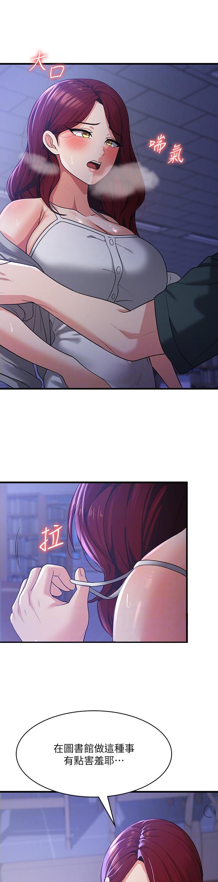 消灾解厄漫画免费观看漫画,第33话3图