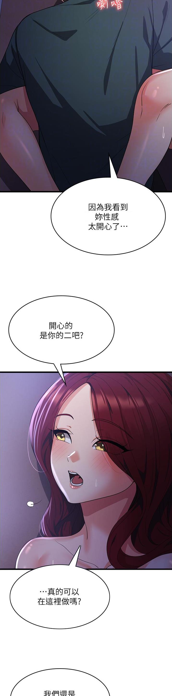 消灾解厄漫画免费观看漫画,第33话5图