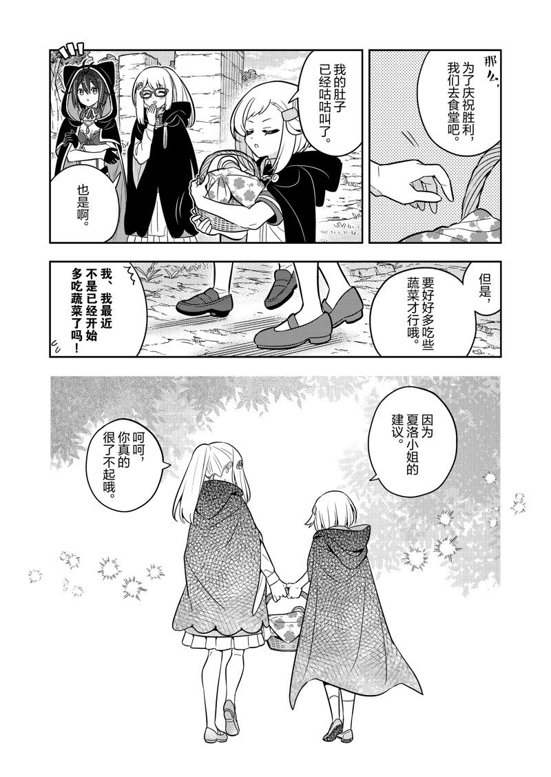 第70话3