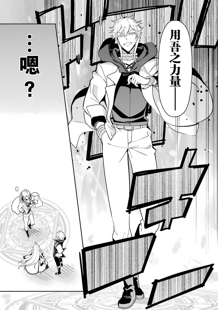爹强妈猛我无敌漫画,第31话5图