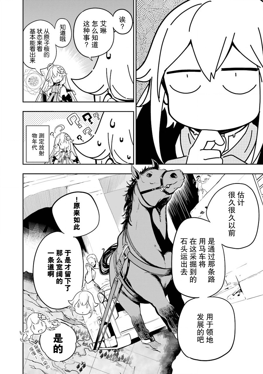 爹强妈猛我无敌漫画,第31话2图