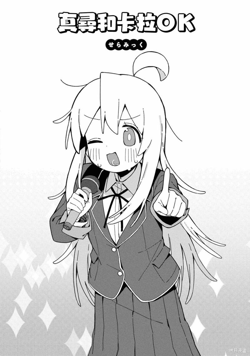 真寻和卡拉OK1