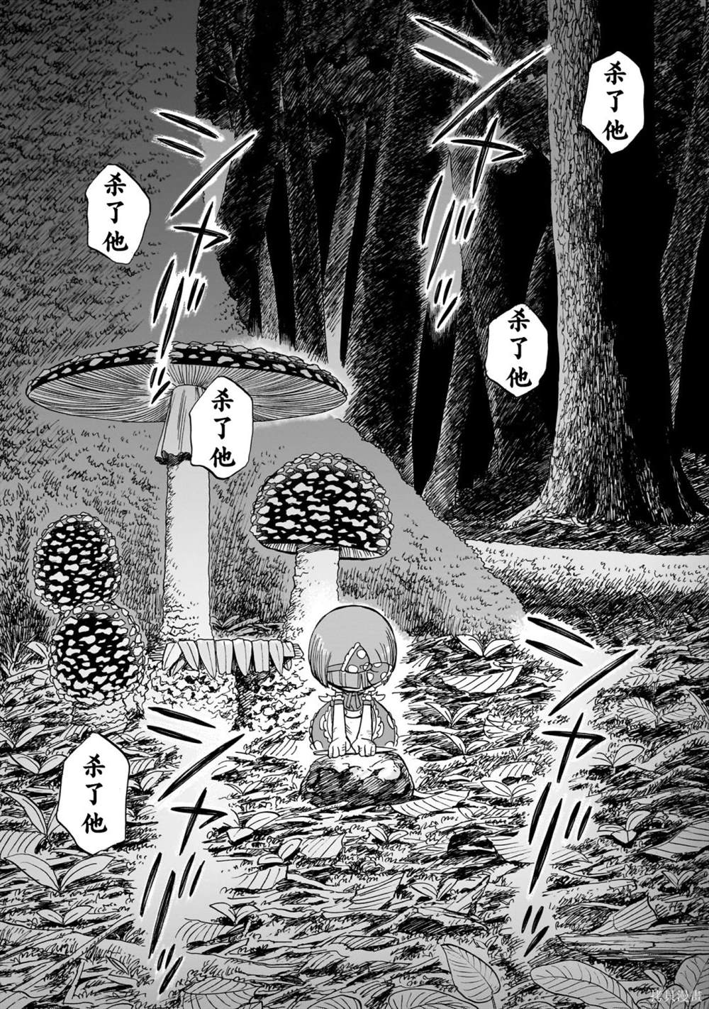 熊出没草莓菇危害森林漫画,第1.5话5图