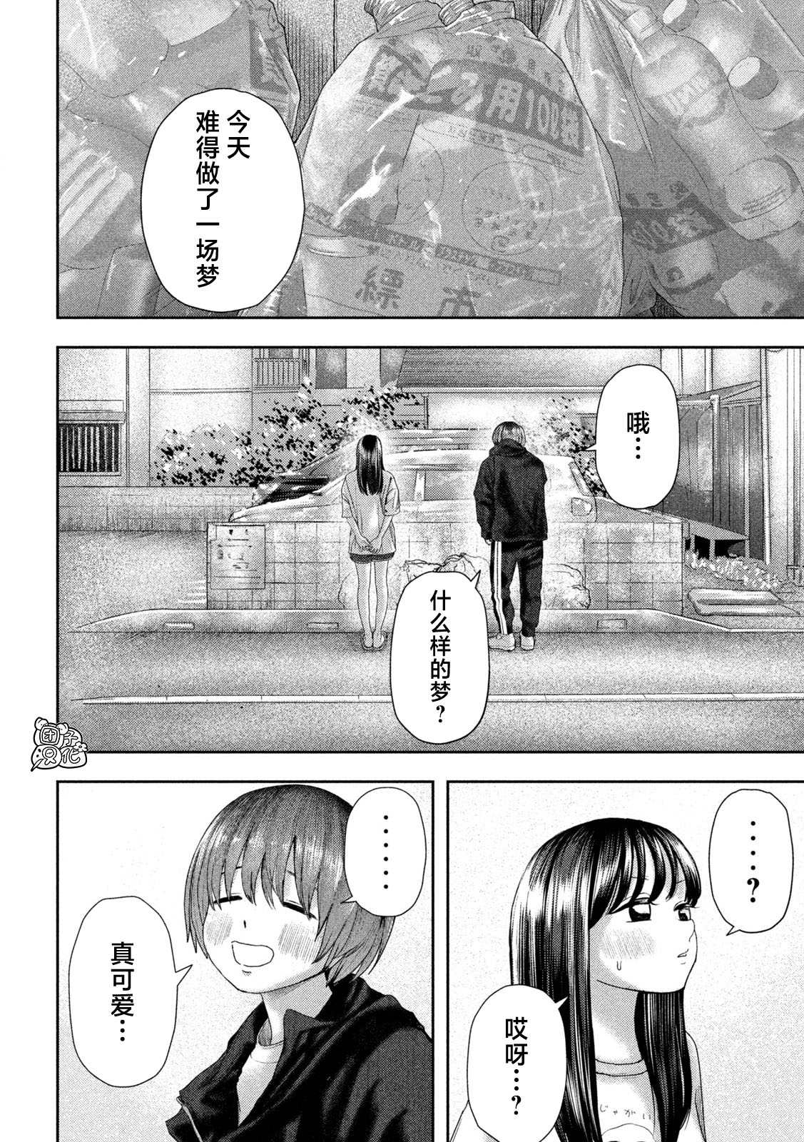 老鼠的初恋日语漫画,第14话4图
