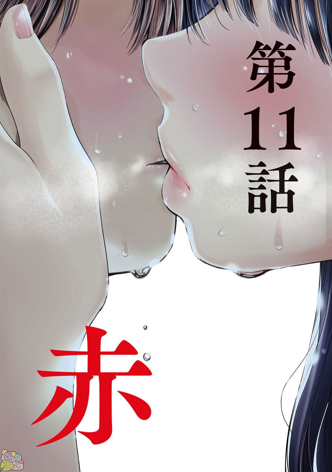 第11话2