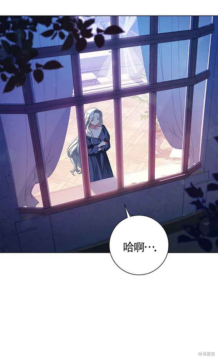 成为颓废男主的妈妈漫画漫画,第2话1图