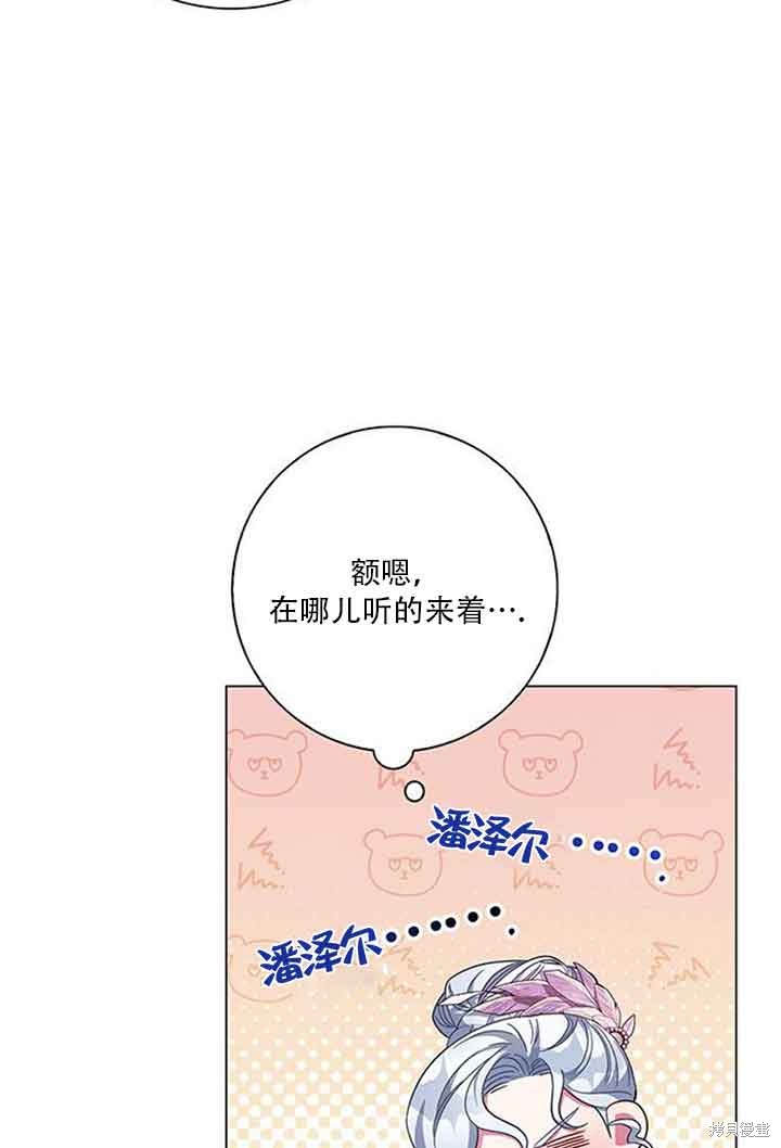 成为年代文男主亲妈漫画,第8话3图