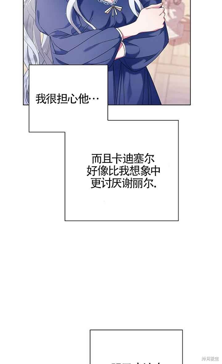 成为颓废男主的妈妈漫画漫画,第2话4图