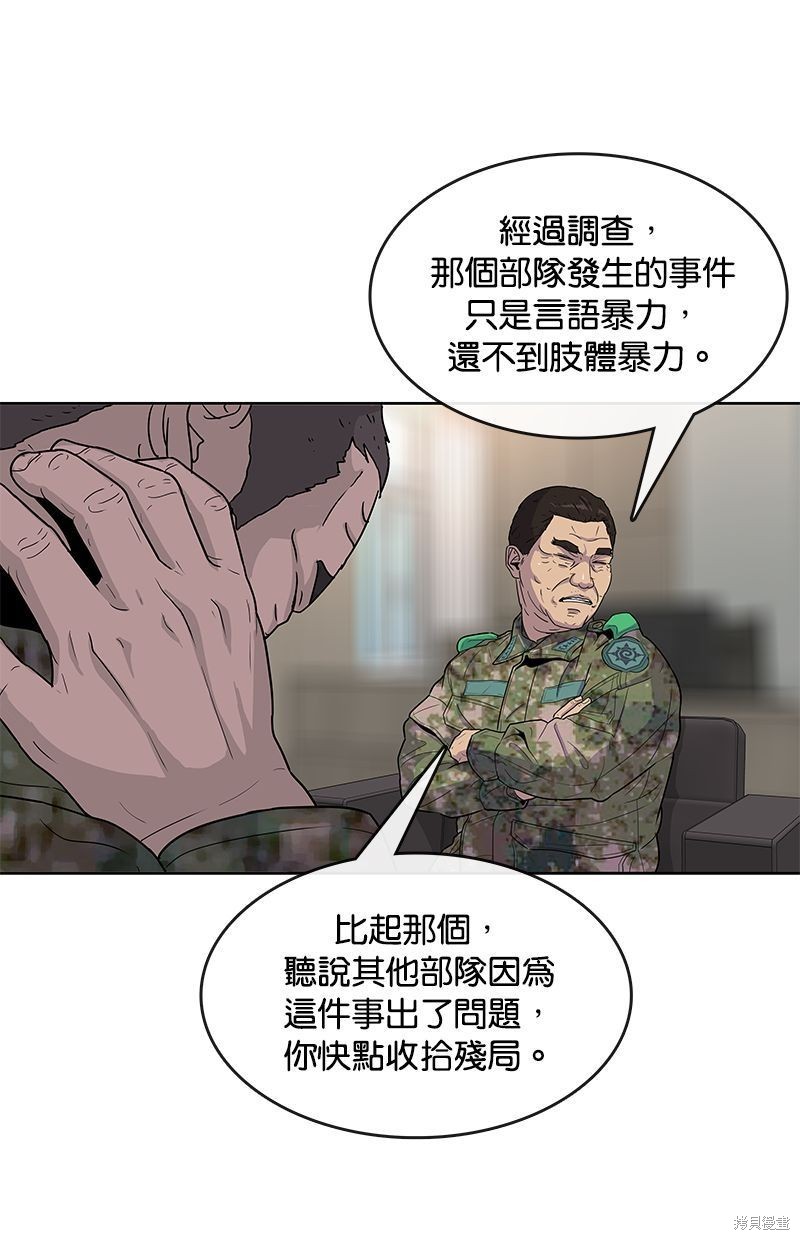 第84话4