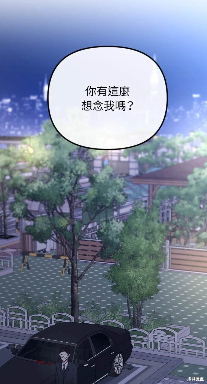 在中点遇见爱漫画,第15话2图