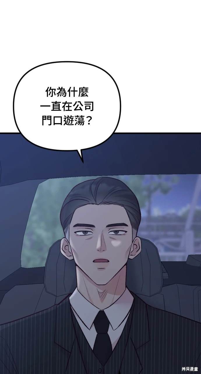 在中点遇见爱漫画,第15话5图