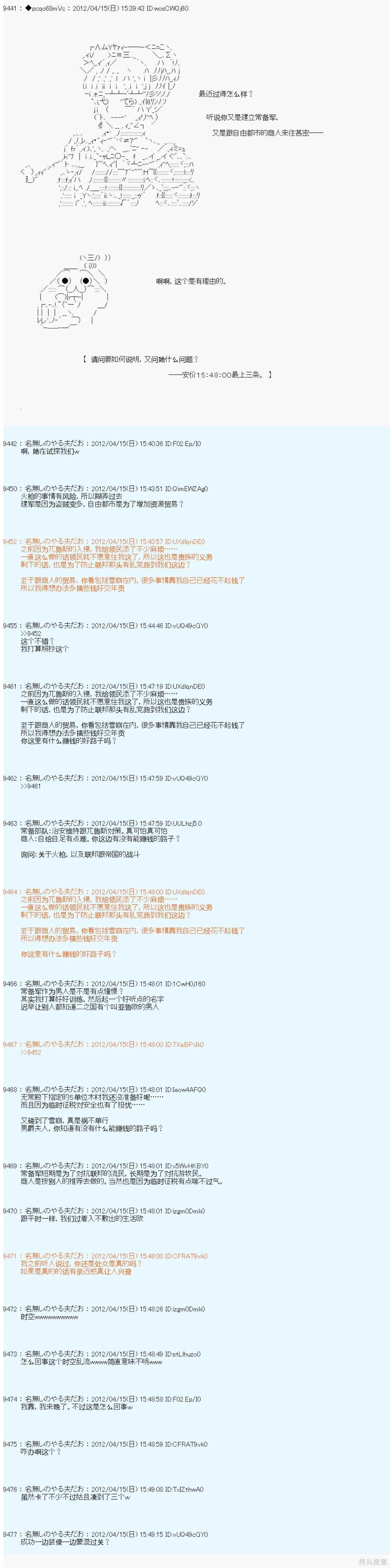 亚鲁欧是中饱私囊的恶德贵族的样子漫画,第27话5图