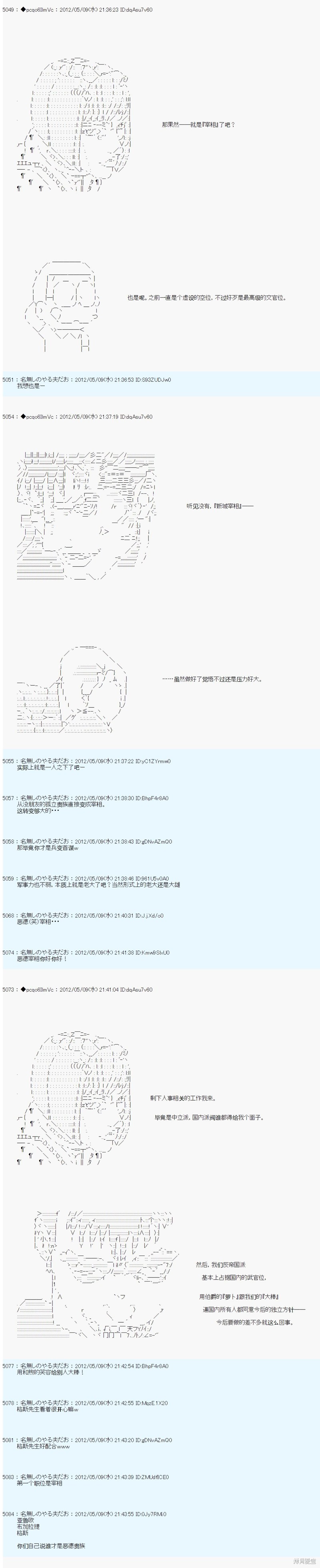 亚鲁欧是中饱私囊的恶德贵族的样子漫画,第94话4图