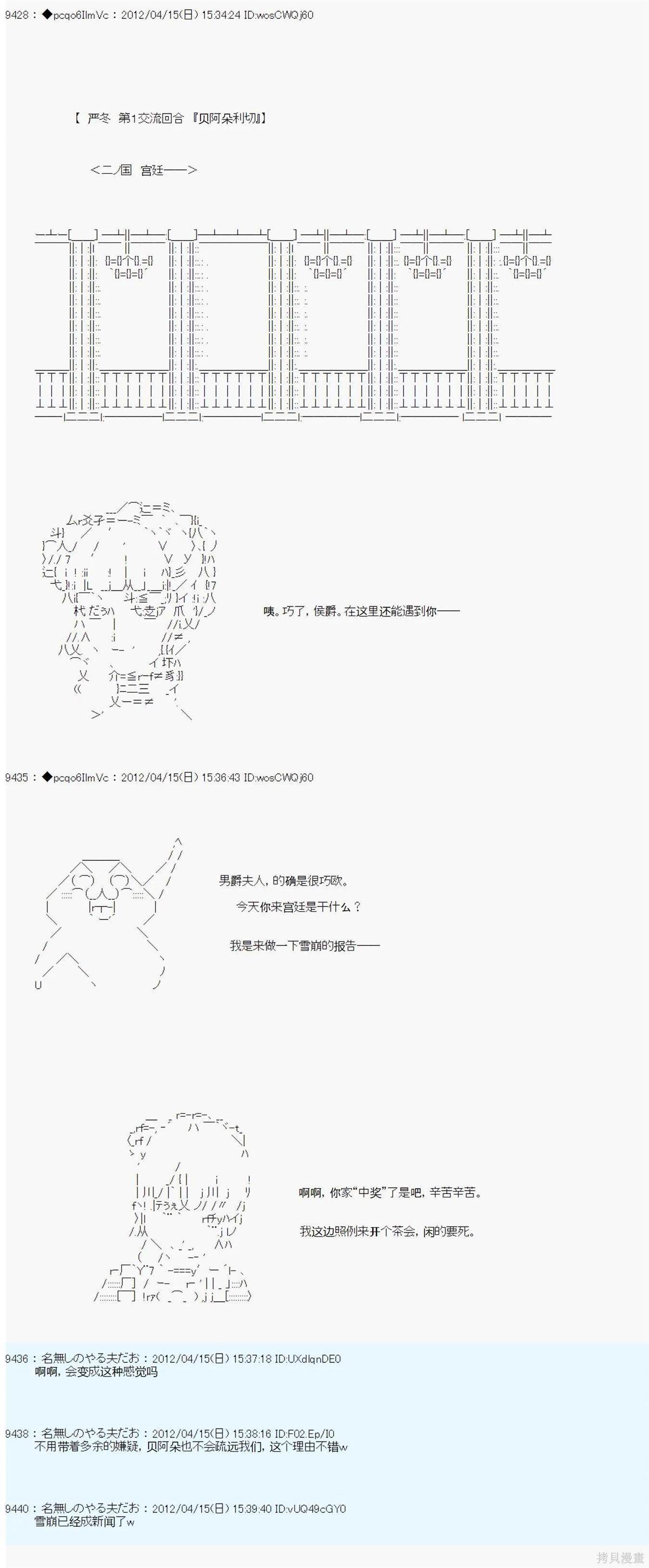 亚鲁欧是中饱私囊的恶德贵族的样子漫画,第27话4图