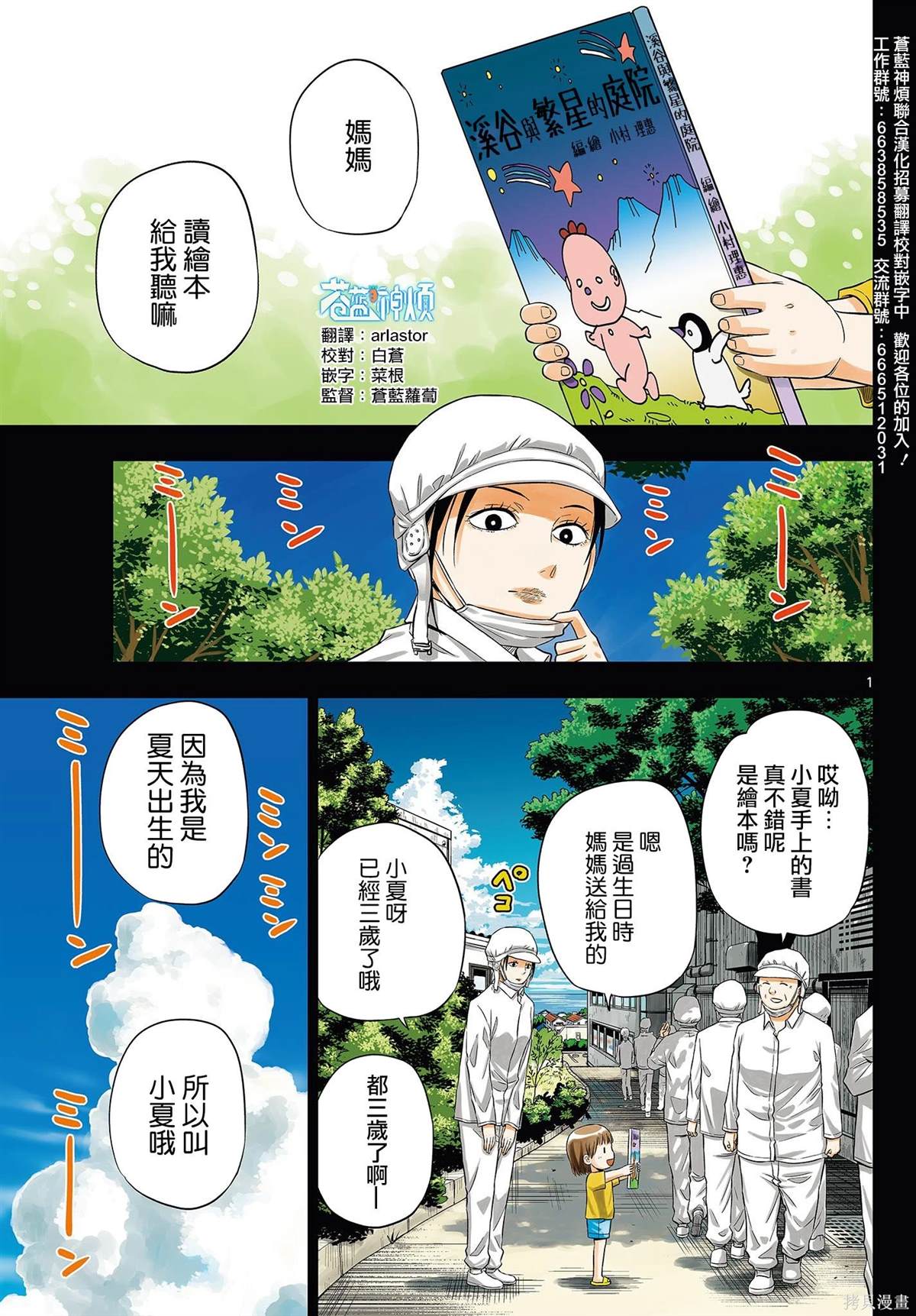 COSMOS RETRO复古包推荐漫画,第8话1图
