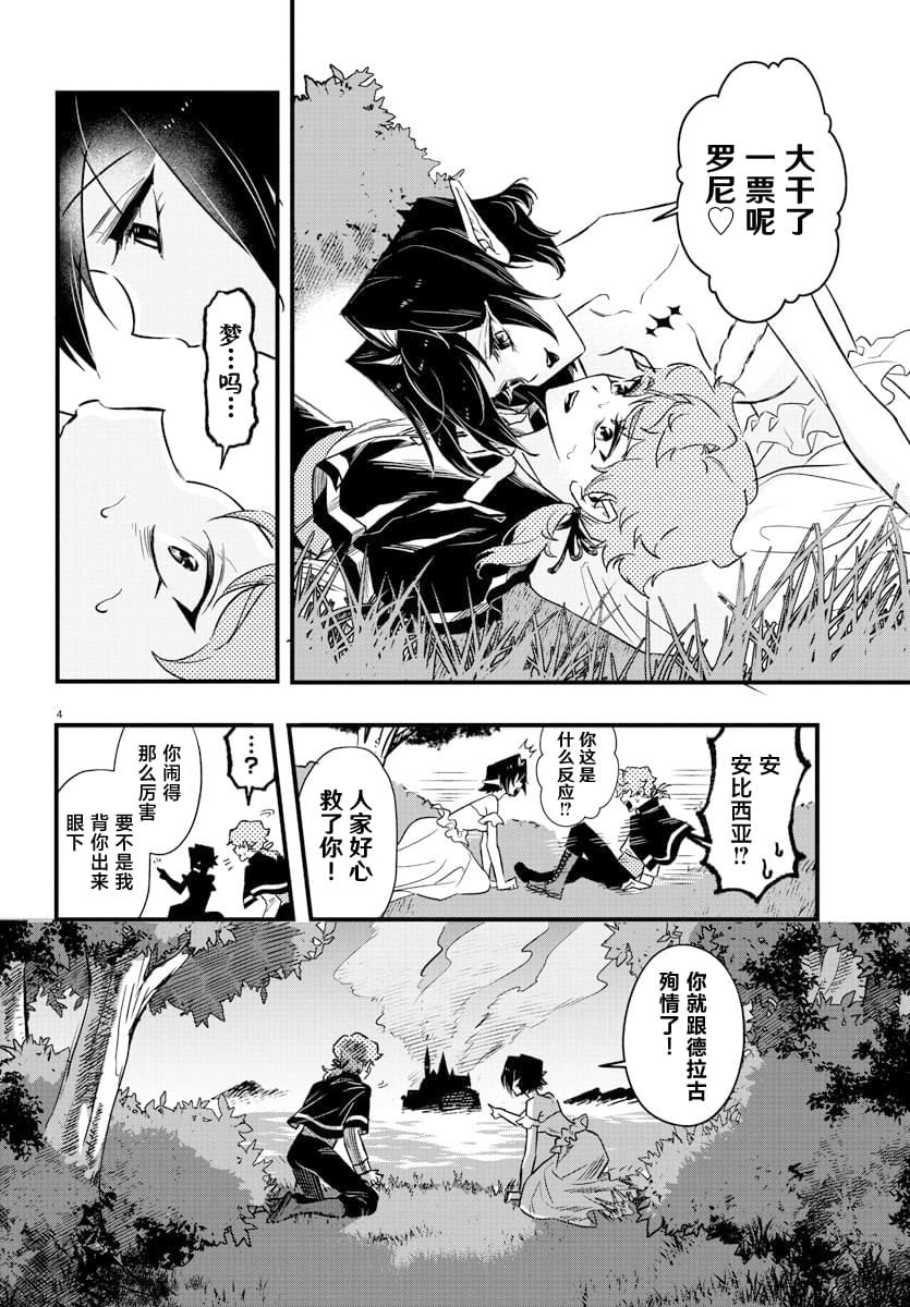 宝血十架歌原歌谱图文漫画,第4话4图