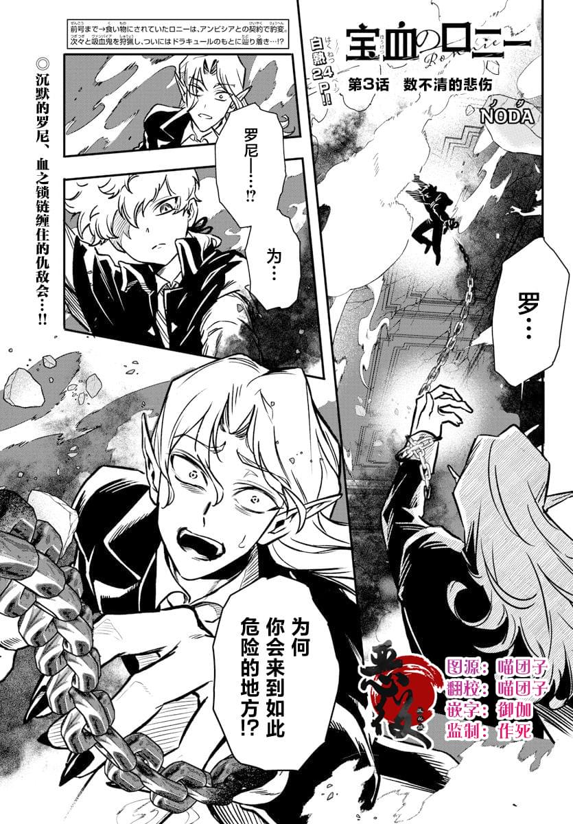 宝血泉源歌谱漫画,第3话1图