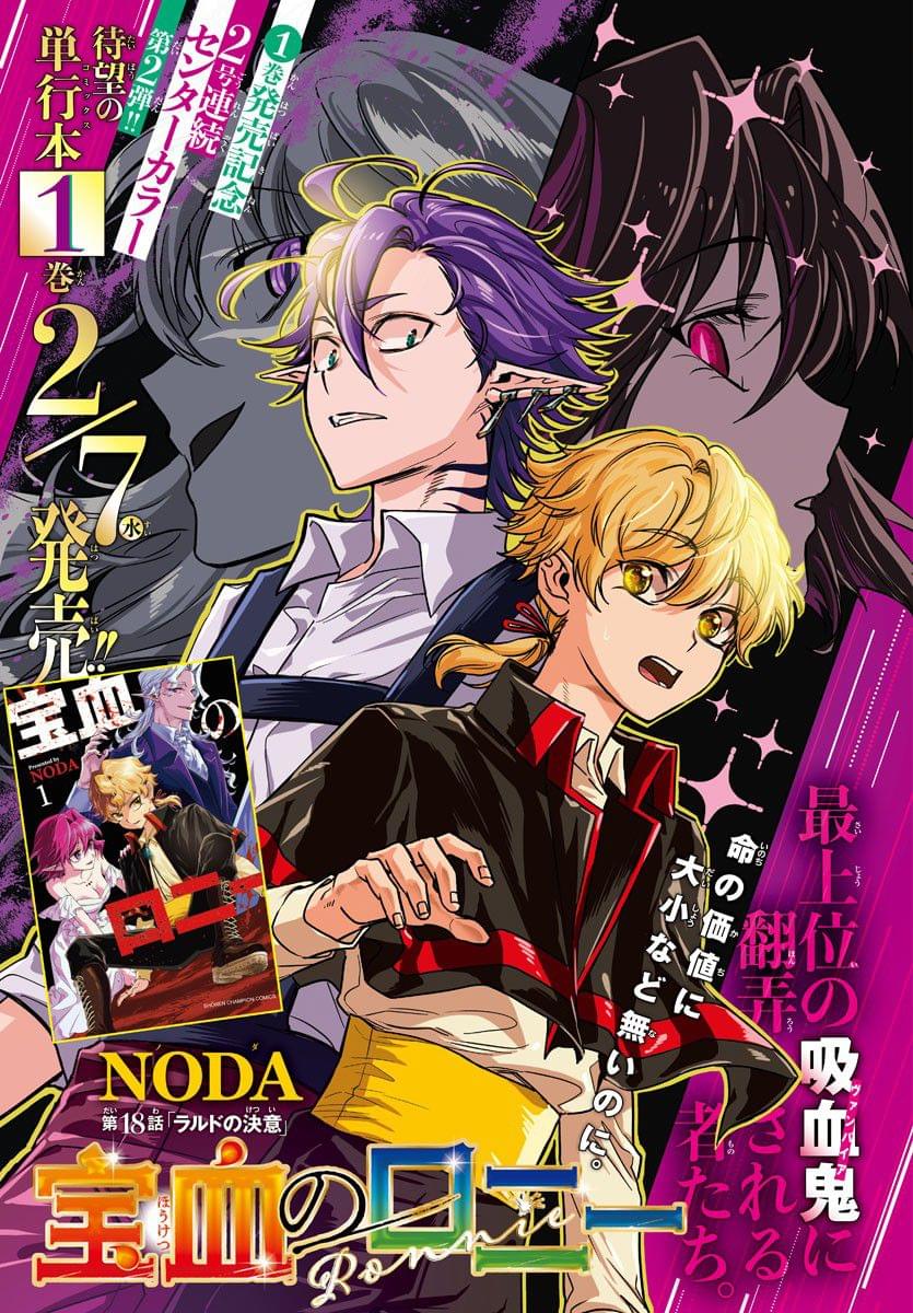 宝血真宝贵歌词漫画,第17话3图