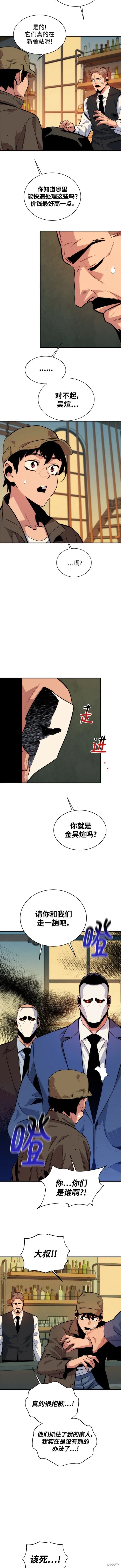 第48话4