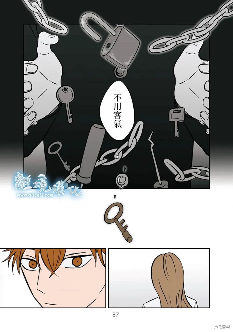 冰之城单职业传奇漫画,第7话5图
