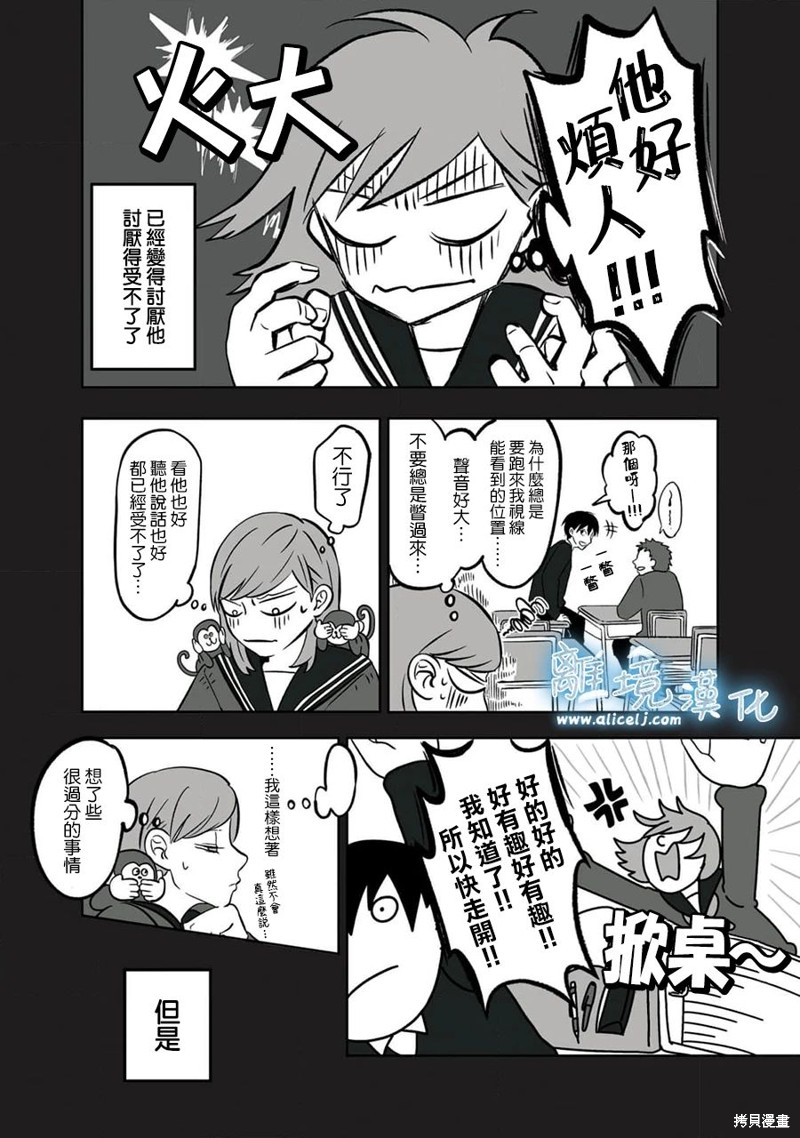 冰之城电影完整版漫画,第4话4图