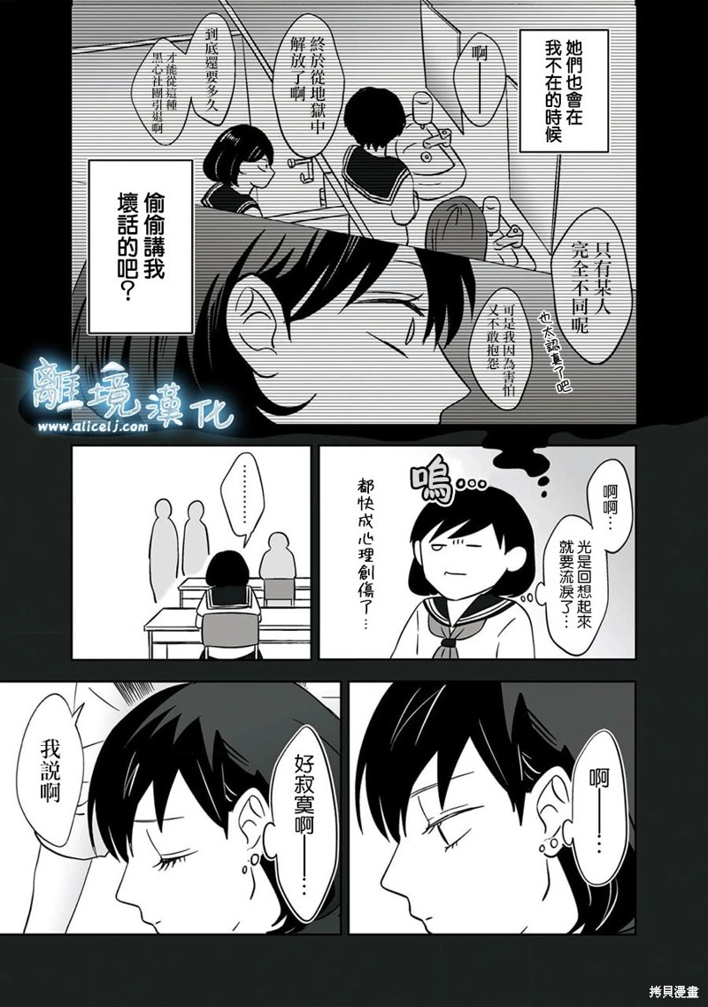 冰之城哈尔滨漫画,第18话3图