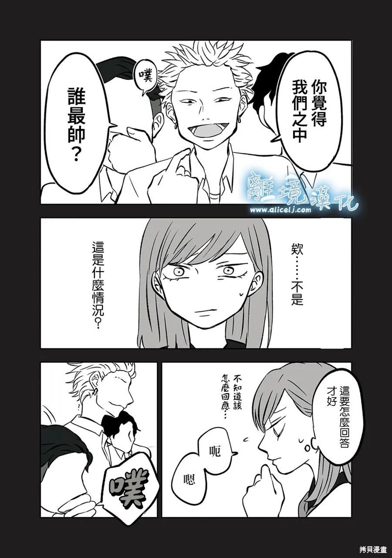 冰之城电影完整版漫画,第4话2图