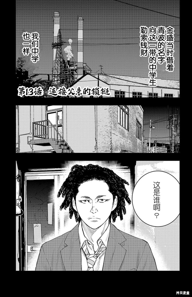 第13话0