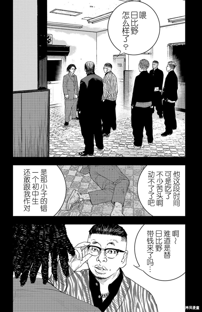 第13话1