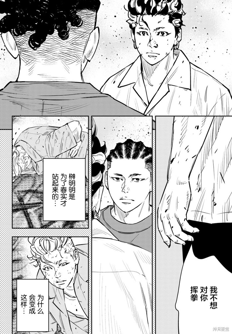 第66话3