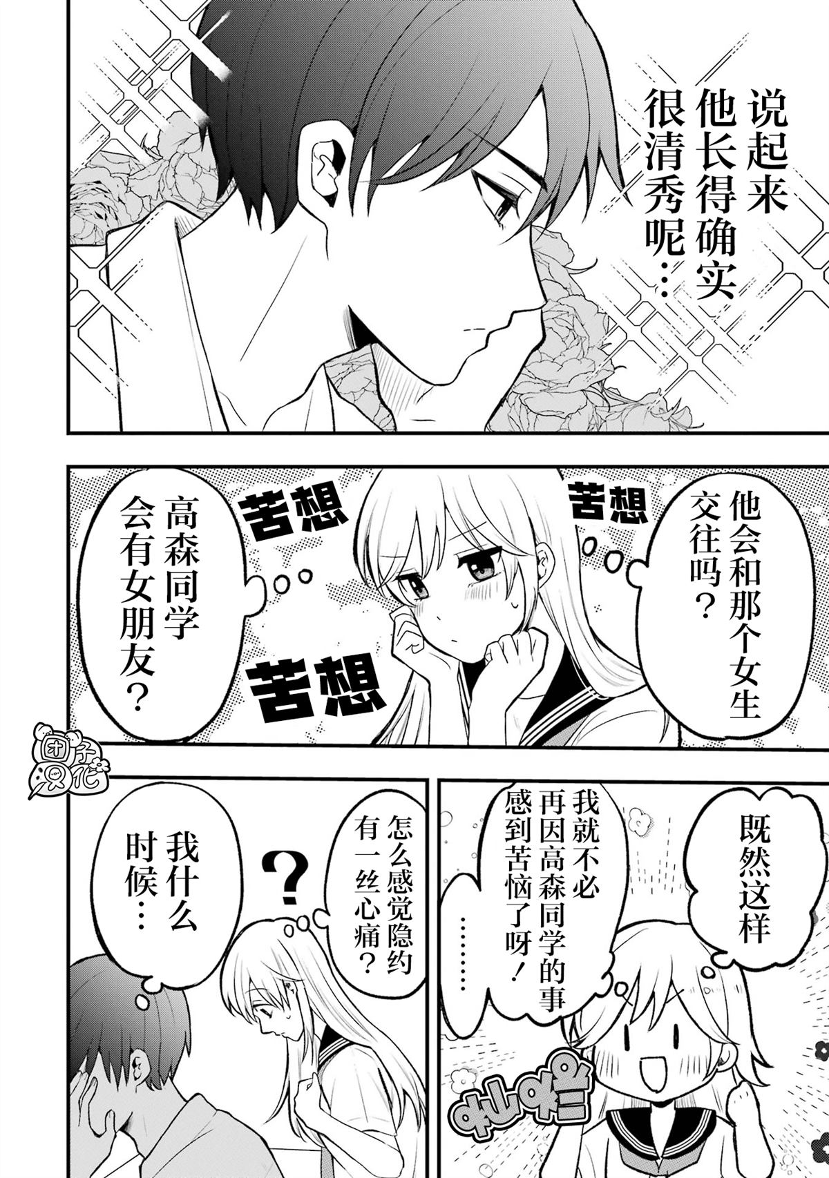 单行本1卷番外43