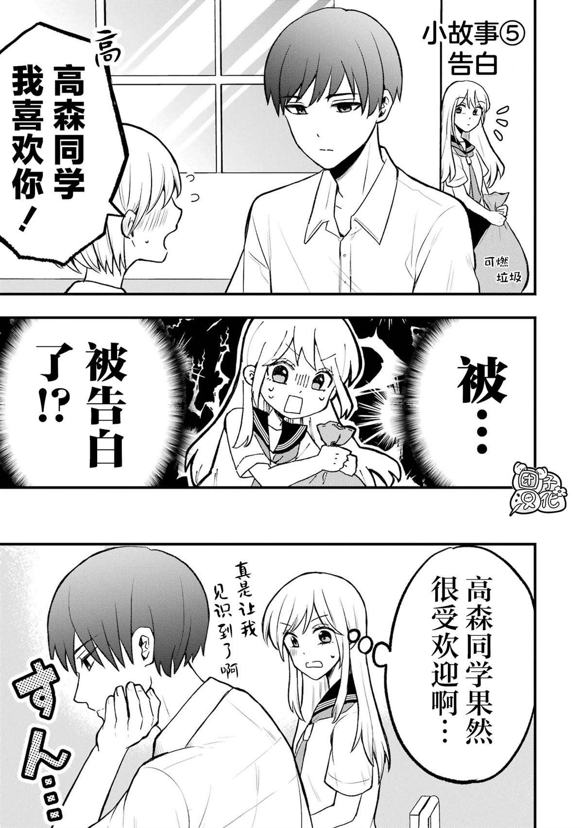 单行本1卷番外42