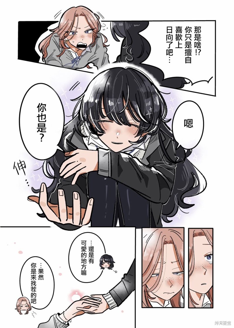 最近新交的朋友是真心的吗漫画,第25话4图