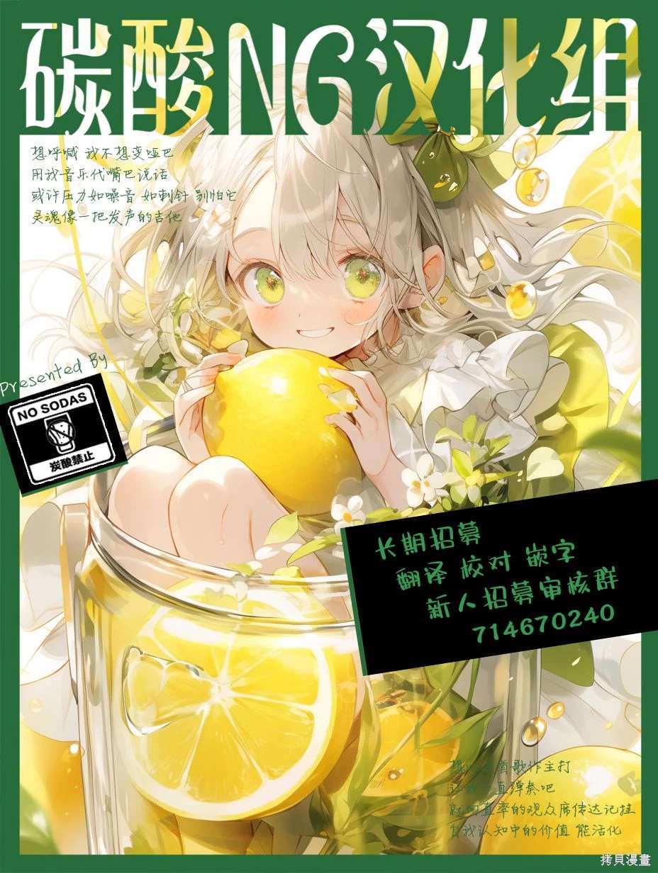 新交的朋友又丑又没有边界感漫画,第23话5图