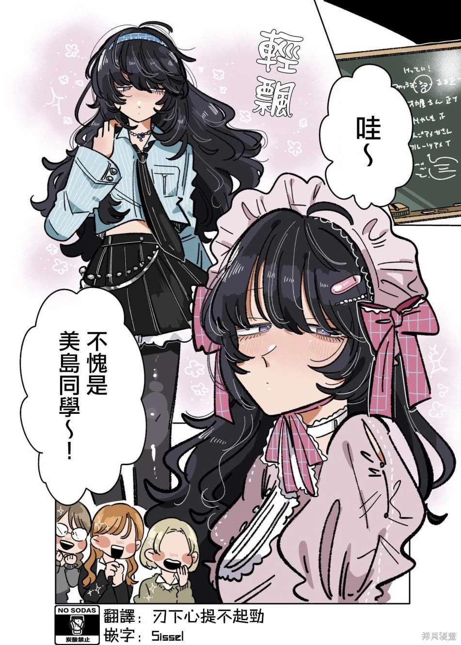 新交的朋友又丑又没有边界感漫画,第23话1图