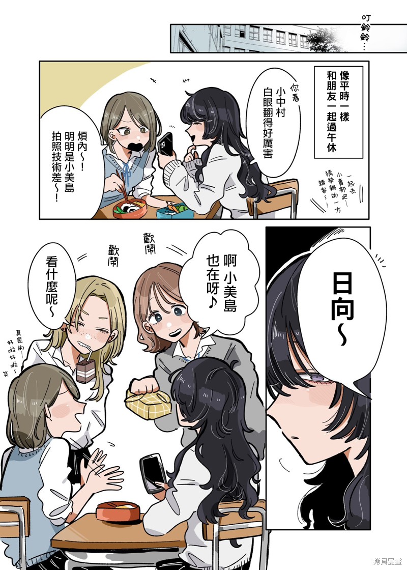 新交的朋友过几天也不怎么联系漫画,第13话1图