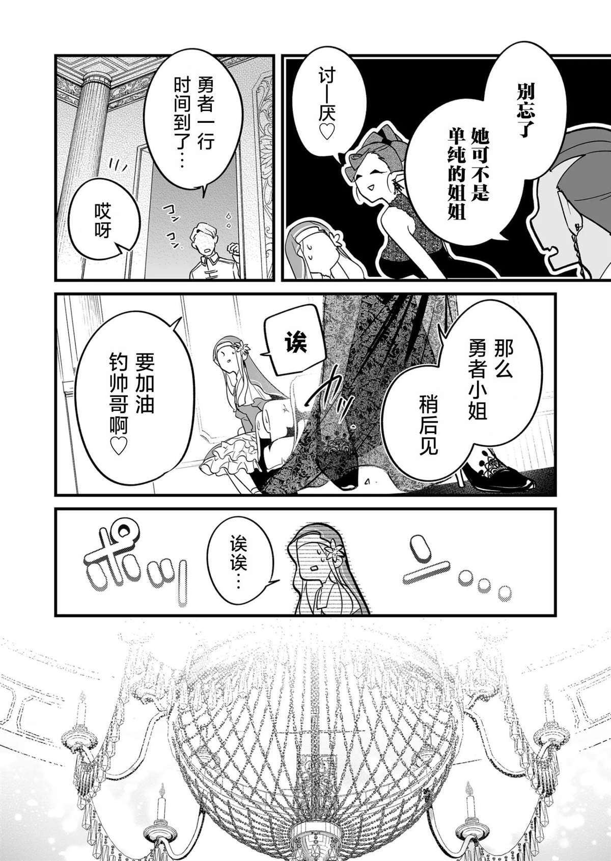 第6话3