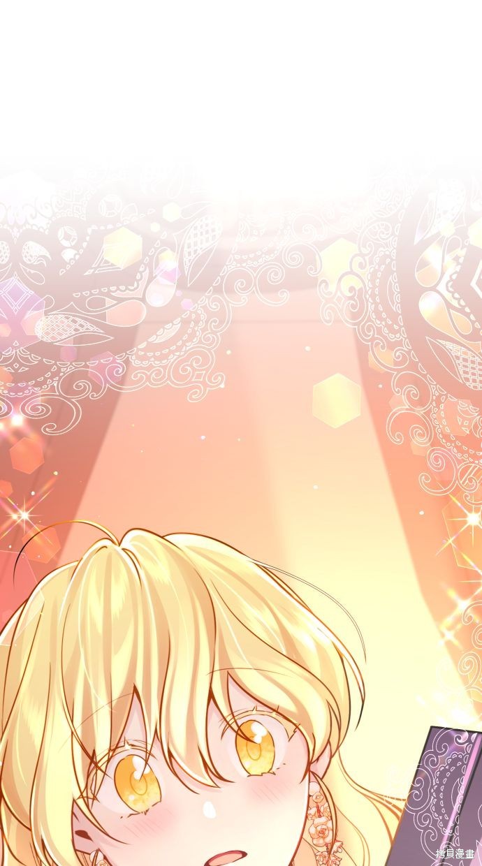 备受宠爱的婚后生活免费下拉式漫画,第17话1图
