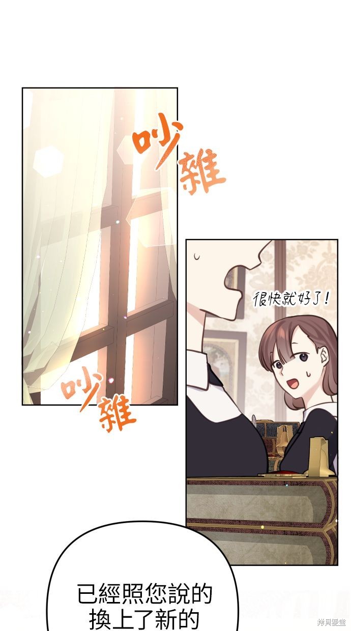 备受宠爱的婚后生活漫画,第20话1图