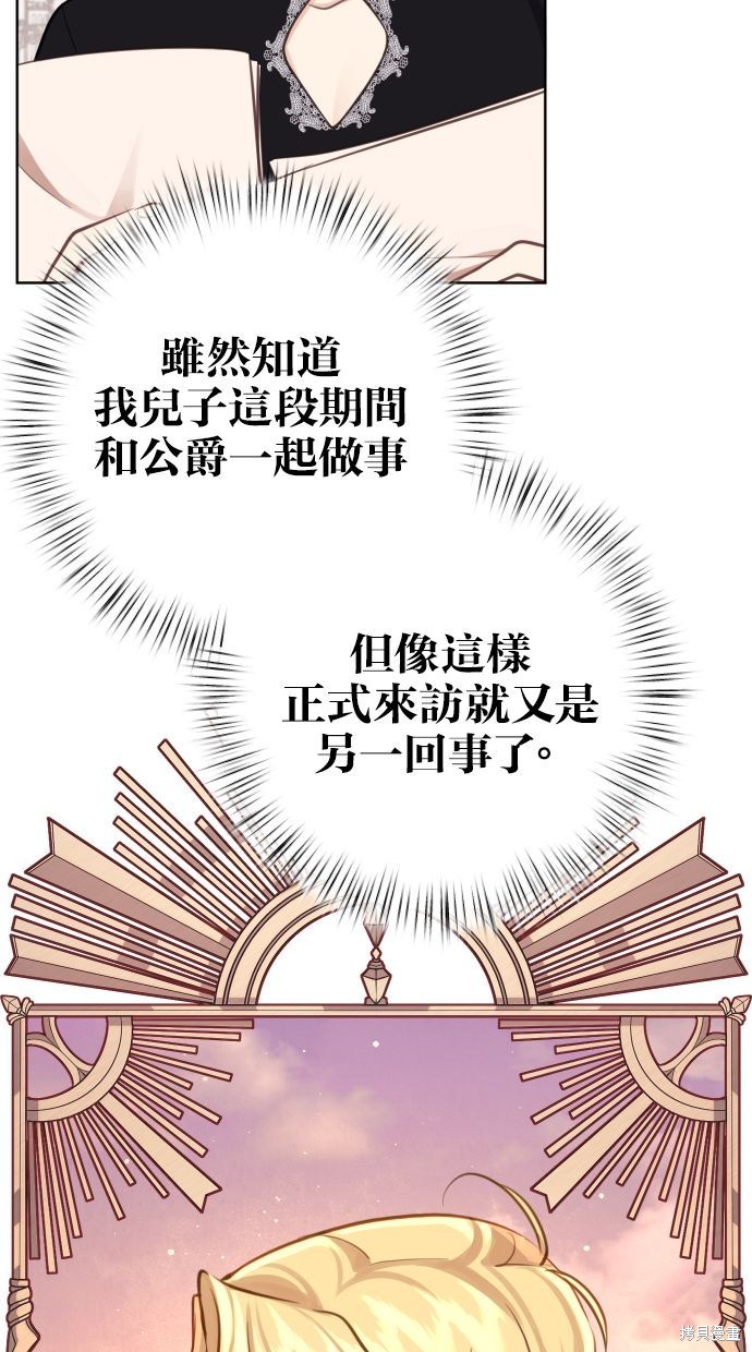 备受宠爱的婚后生活漫画,第20话4图