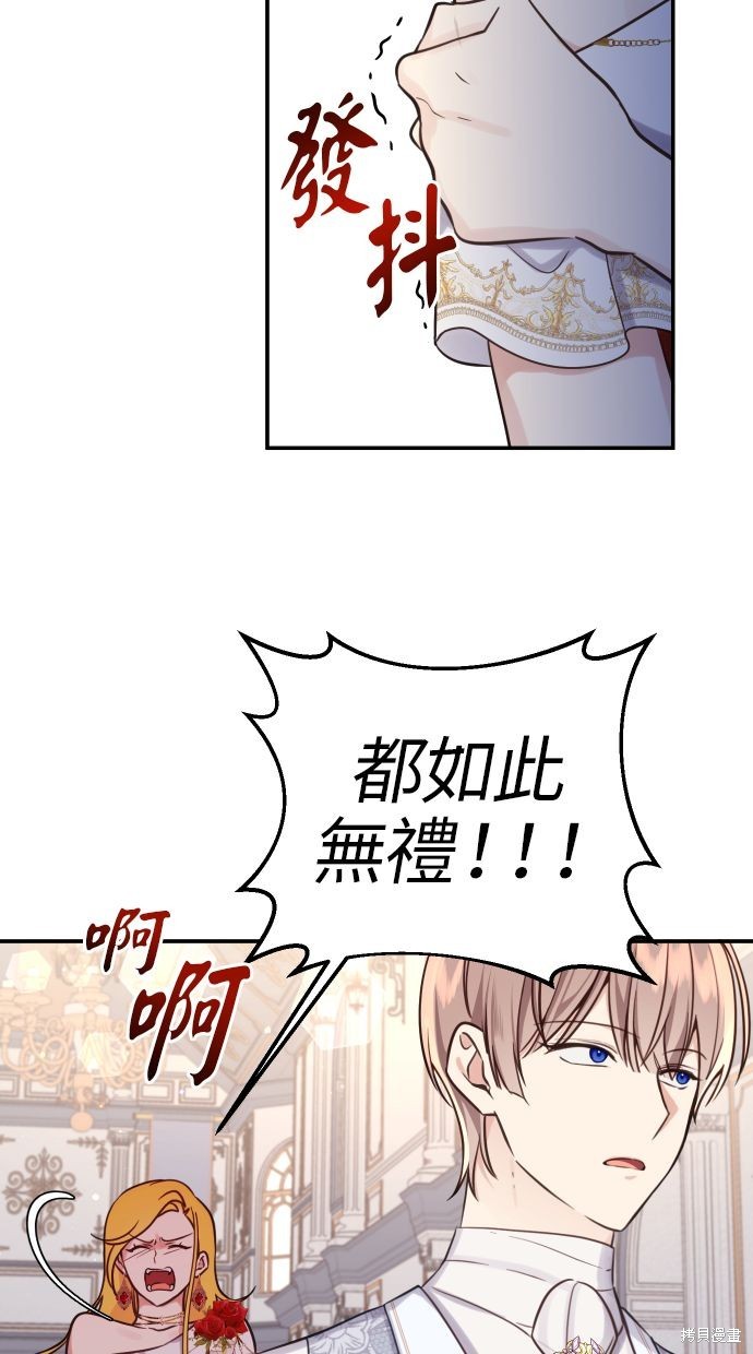 备受宠爱的孩子漫画,第29话5图