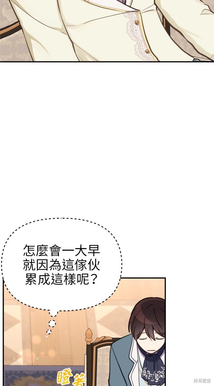 备受宠爱的婚后生活漫画,第22话2图