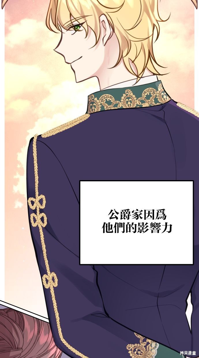 备受宠爱的婚后生活漫画,第20话5图
