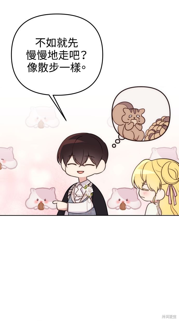 备受宠爱还是备受宠爱哪个对漫画,第33话4图