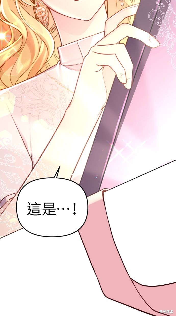 备受宠爱的婚后生活免费下拉式漫画,第17话2图